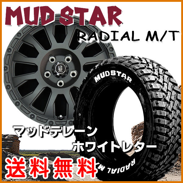 送料無料アルファード ヴェルファイア リンクルブラック マッドスター M/T ホワイトレター225/60R17 マッドテレーン