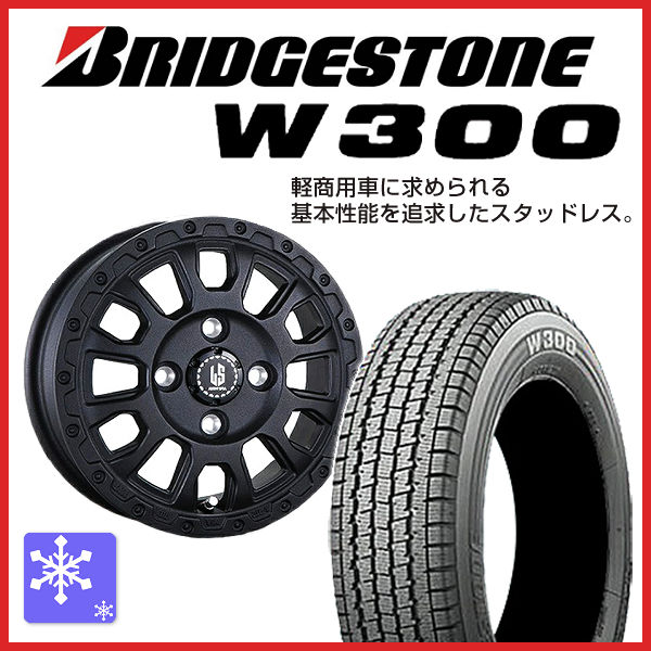 送料無料★2022年製 国産スタッドレスタイヤSETブリヂストン W300■145/80R12 80/78N（荷重対応）★JWL・JWL-T・VIA規格品軽トラック ハイゼット アクティキャリー サンバー N-VAN★新品4本1台分