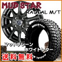 送料無料★ホワイトレター 145/80R12LT 80/78N 6PRマッドスター マッドテレーン荷重対応 軽トラックハイゼット キャリー アクティ N-VAN