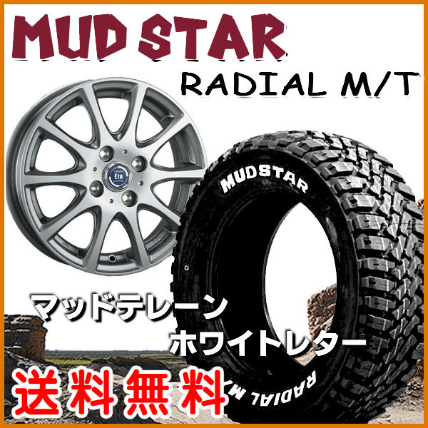 送料無料軽トラック ハイゼット キャリー アクティなど145/80R12LT 80/78N 6PR マッドスター M/T ラストラーダETA