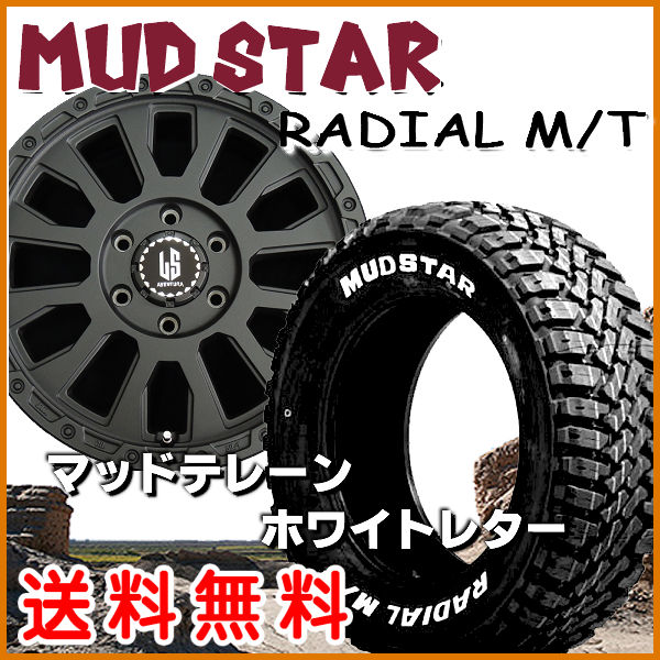 【送料無料】■200系ハイエース■ラストラーダ アヴェンチュラ リンクルブラック■215/55R18★マッドスターM／T ホワイトレター