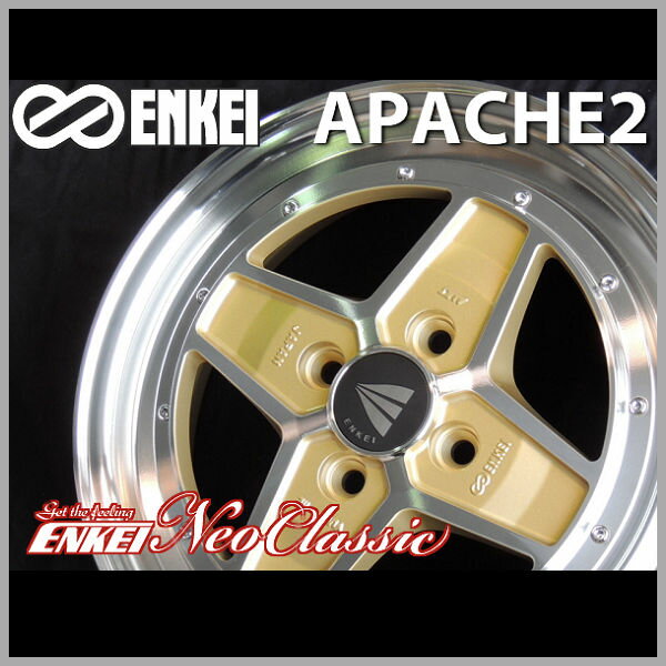 ハスラー フレアクロスオーバーキャストアクティバ コペンENKEI エンケイAPACHE2 アパッチ2マシニングゴールド165/60R15 タイヤ ホイール4本セット