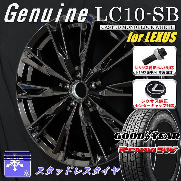 レクサス純正タイヤ（スタッドレス）235/50R18 97Q×4個 レクサス純正アルミホイールスタッドレスタイヤ付 4本