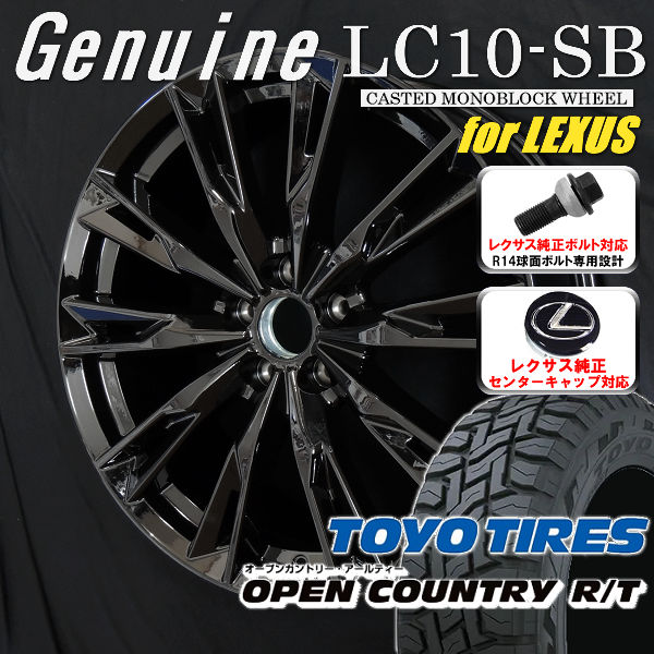 Rakuten - 送料無料レクサスLBX ボルト車 専用ホイールGenuine LC10-SBグロスブラック225/55R18TOYOタイヤ オープンカントリーR／Tレクサス純正キャップ対応純正ボルト対応