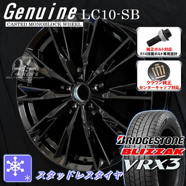 Rakuten - 送料無料クラウンエステート 専用サイズ★PHEVを除くブリヂストン ブリザック VRX3235/60R18純正ボルト対応クラウン純正センターキャップ対応スタッドレスタイヤ アルミホイール4本セット