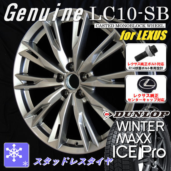 lc10sbsl_icepro.jpg