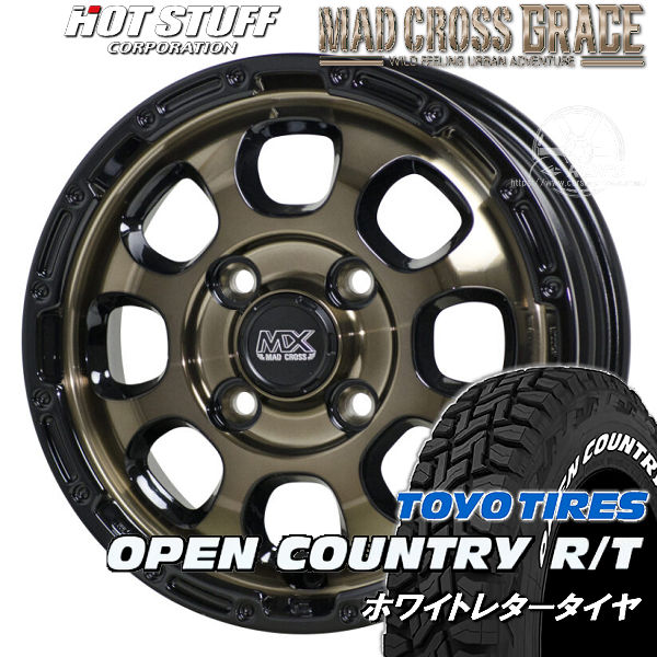 Rakuten - 送料無料ハスラー キャスト デリカミニ 等 軽自動車マッドクロス グレイスブロンズクリアリムブラック165/60R15TOYO オープンカントリーR/Tホワイトレター