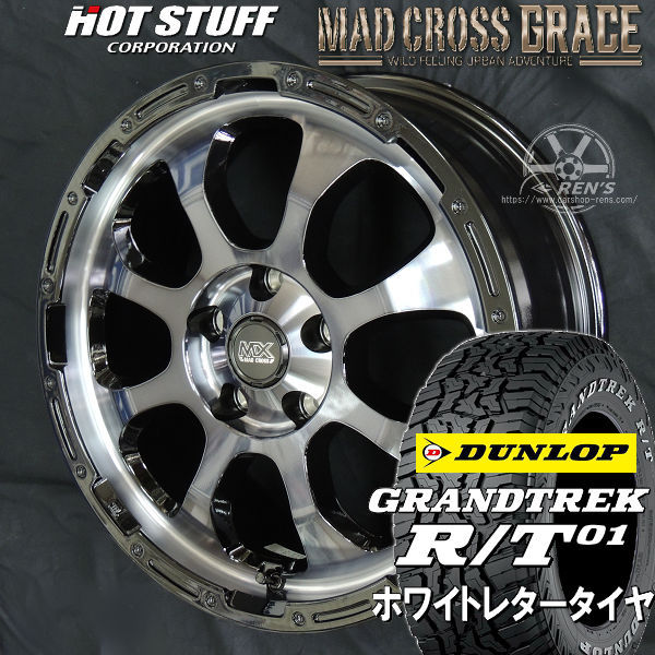 Rakuten - 送料無料デリカD:5 RAV4 等にマッドクロス グレイスブラッククリアリムブラック235/70R16 104/101Qダンロップ グラントレック RT01ホワイトレタータイヤ