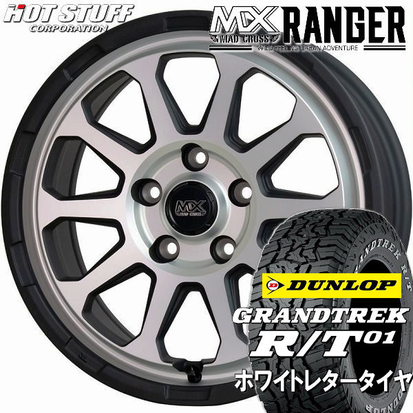 Rakuten - 送料無料デリカD:5 RAV4 等にマッドクロス レンジャーマットシルバー（MTSL）235/70R16 104/101Qダンロップ グラントレック RT01ホワイトレタータイヤ