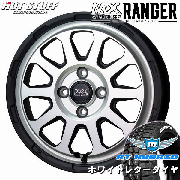 送料無料スペーシアギア ファンクロス デリカミニ など 軽自動車 マッドクロス レンジャーマットシルバー （MTSL）155/65R14 ホワイトレタータイヤMONSTA モンスタ R/T HYBRIDアルミホイール タイヤ4本セット