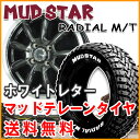 送料無料軽トラック ハイゼット キャリー N-VAN■ガンメタリムポリッシュ■155/65R13■マッドスターM/T ホワイトレター■マッドテレーンタイヤ