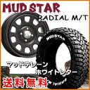 送料無料軽トラック ハイゼット キャリー N-VAN等■デイトナ■ブラックレッドブルーライン■155/65R13■マッドスター M/T ホワイトレター