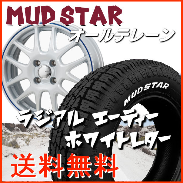 送料無料★クロスビー XBEE イグニス プロボックス■JP-STYLE JEFA■パールホワイトブルーライン■175/65R15■マッドスターA/T ホワイトレター