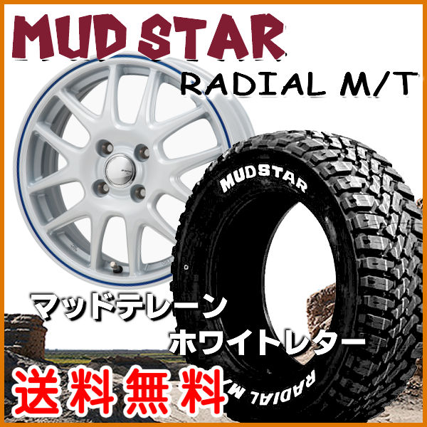 送料無料■軽トラック ハイゼット キャリー アクティ■JP−STYLE　JEFA■パールホワイト/ブルーライン■155/65R13■マッドスターM/T ホワイトレター■マッドテレーンタイヤ