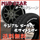 送料無料JP-STYLE R10 パールブラック155/65R14 マッドスター ラジアルA／Tホワイトレタータイヤ ホイール4本セットスペーシア N-BOX タント など