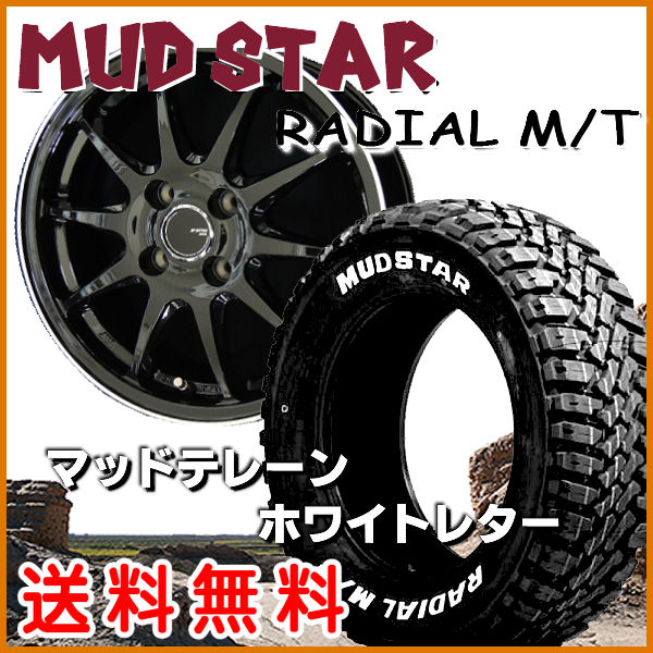 楽天カーショップREN’S【送料無料】モンツァ JPスタイル R10パールブラック／フランジカットポリッシュ165／60R15マッドスターM/T ホワイトレターマッドテレーン★ハスラー フレアクロスオーバー キャスト等に