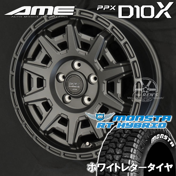送料無料10系 シエンタ 現行車PPX D10XマットダークガンメタリックMONSTA RT HYBRID195/65R15ホワイトレタータイヤタイヤホイール4本セット