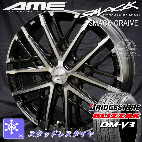 Rakuten - 送料無料ハリアー RAV4 デリカD5 などに225/65R17スタッドレスブリヂストン ブリザック DM-V3スタッドレスタイヤ アルミホイールセット
