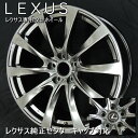 送料無料★レクサスNX専用サイズ■ヨコハマタイヤ■国産タイヤセット■245/45R20★純正Lマ