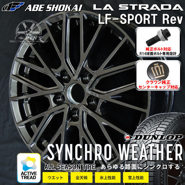 送料無料クラウンクロスオーバー ボルト車 専用ホイールLF-SPORTS REVグラファイトグレー（限定カラー..