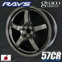 送料無料 在庫ありRAYS レイズグラムライツ 57CR SPEC-Mスーパーダークガンメタ（AXZ）18インチ 8.5J 45（5穴PCD100）225/40R18 ミシュラン パイロットスポーツ5タイヤ ホイール4本セットGR86 86 BRZ カローラスポーツ