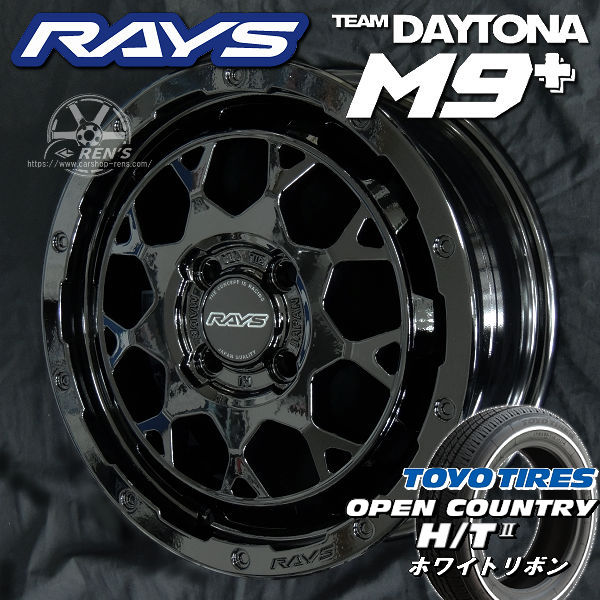 4本 在庫あり 送料無料デリカミニ ハスラー などRAYS レイズTEAM DAYTONA M9+グロッシーブラック（BXZ）165/60R15TOYO オープンカントリーH/T2ホワイトリボンタイヤホイール新品4本