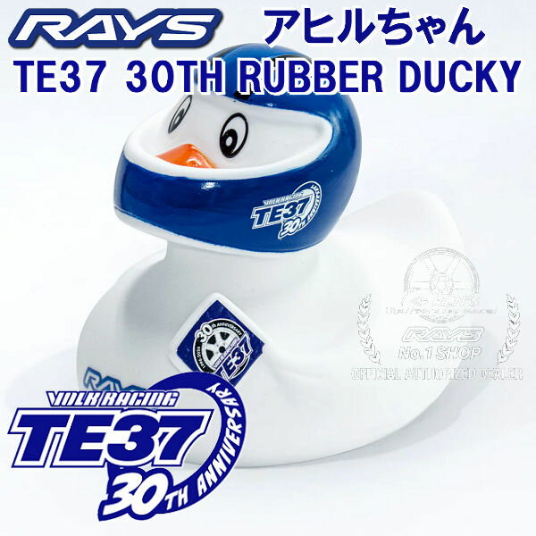 Rakuten - 送料無料RAYS レイズ 正規品 公式グッズRAYS Official GearVOLK RACING TE37 30TH アヒルちゃんTE37 30TH RUBBER DUCKYラバーダック2026年モデル 数量限定商品商品コード： 7499TE37DUCKY