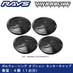 送料無料RAYS レイズボルクレーシング センターキャップNo.94 VR CAP MODEL-37BK-Almite4個商品コード：61000531037BA