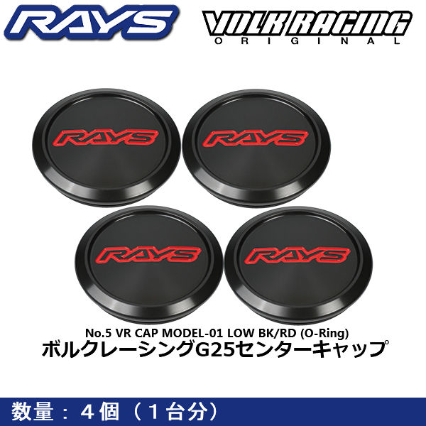 送料無料RAYS レイズボルクレーシング センターキャップNo.5 VR CAP MODEL-01BK/RD（ブラック／レッドロゴ）4個商品コード：6100055100100
