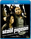 SALE OFF!新品北米版Blu-ray!【密告者 The Stool Pigeon / 綫人】 The Stool Pigeon (Blu-ray/DVD ...