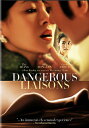 SALE OFF!新品北米版DVD!【危険関係】 Dangerous Liaisons!