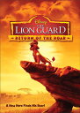 新品北米版DVD!【ライオン・ガード 第0話(特別エピソード)】 Lion Guard: Return of the Roar!