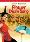 新品北米版DVD！【フラワー・ドラム・ソング】 Flower Drum Song！