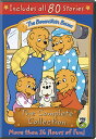 ■予約■新品北米版DVD！【バーンスタインベアーズ：コンプリートコレクション】 Berenstain Bears: The Complete Collection！