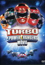 新品北米版DVD!【パワー・レンジャー・ターボ 誕生!ターボパワー】 Turbo: A Power Rangers Movie!
