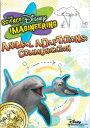 北米版DVD!【ディズニーイマジニアリングの科学<動物の適合 コミュニケーション>】 The Science of Disney Imagineering: A...