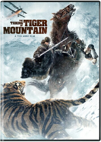 SALE OFF！新品北米版DVD！The Taking of Tiger Mountain！＜ツイ・ハーク監督作品＞