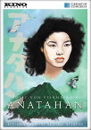 新品北米版DVD！【アナタハン】 Anatahan！＜ジョセフ・V・スタンバーグ監督作品＞