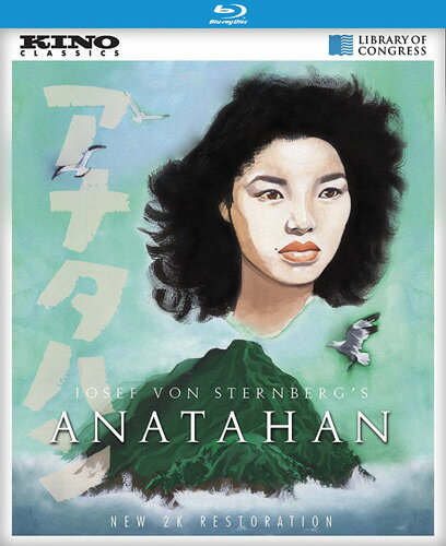 新品北米版Blu-ray！【アナタハン】 Anatahan [Blu-ray]！＜ジョセフ・V・スタンバーグ監督作品＞