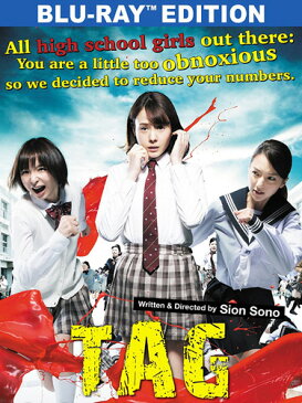 新品北米版Blu-ray!【リアル鬼ごっこ 2015劇場版】 <園子温監督作品>