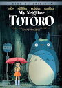 【こちらの商品はお取り寄せの商品になります。入荷の目安：1〜3週間】 ※万が一、メーカーに在庫が無い場合はキャンセルとさせて頂く場合がございます。その際はご了承くださいませ。 My Neighbor Totoro [DVD] となりのトトロ [ US / SHOUT FACTORY / DVD ] 新品！ ※こちらのDVDはリージョンコード(DVD地域規格)が【1】になります。 日本製のデッキではご覧頂けませんのでご注意下さい。 リージョンコードフリーのDVDデッキなど対応機種でご覧下さい。 ※日本盤と同じように日本語音声でご覧頂けます。 宮崎駿監督作品。 大人から子どもまで、幅広い年齢層に支持され続ける宮崎駿監督による代表作『となりのトトロ』の北米版DVD！！ 【ストーリー】 「そりゃスゴイ、お化け屋敷に住むのが父さんの夢だったんだ」と、こんなことを言うお父さんの娘が、小学六年生のサツキと四歳のメイ。このふたりが、大きな袋にどんぐりをいっぱいつめた、たぬきのようでフクロウのようで、クマのような、へんないきものに会います。ちょっと昔の森の中には、こんなへんないきものが、どうもいたらしいのです。でもよおく探せば、まだきっといる。見つからないのは、いないと思いこんでいるから。 【仕様】 ■音声：日本語, 英語 ■字幕：英語 ■ディスク枚数：1枚 ■収録時間：本編88分　