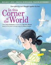 新品北米版Blu-ray!【この世界の片隅に】