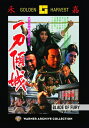 SALE OFF!新品北米版DVD!【一刀傾城】 Blade Of Fury!<サモ・ハン・キンポー監督作品> ゴールデン・ハーベスト