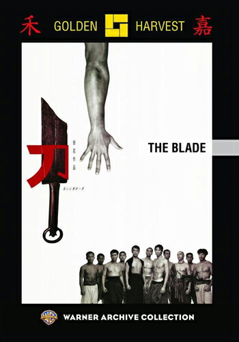 楽天RGB DVD STORE／SPORTS＆CULTURESALE OFF！新品北米版DVD！【ブレード／刀】 The Blade！＜ツイ・ハーク監督作品＞