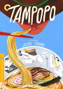 新品北米版DVD!【タンポポ】<伊丹十三監督作品> (『伊丹十三の「タンポポ」撮影日記』他、特典映像満載)