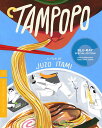 新品北米版Blu-ray!【タンポポ】<伊丹十三監督作品> (『伊丹十三の「タンポポ」撮影日記』他、特典映像満載)