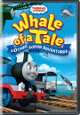 【こちらの商品はお取り寄せの商品になります。入荷の目安：1〜3週間】 ※万が一、メーカーに在庫が無い場合はキャンセルとさせて頂く場合がございます。その際はご了承くださいませ。 Thomas & Friends: Whale Of A Tale And Other Sodor Adventures きかんしゃトーマス [ US / MEDIA BLASTERS / DVD ] 新品！ ※こちらのDVDはリージョンコード(DVD地域規格)が【1】になります。 日本製のデッキではご覧頂けませんのでご注意下さい。 リージョンコードフリーのDVDデッキなど対応機種でご覧下さい。 ※アメリカ盤につき日本語字幕はございません。 きかんしゃトーマスの全10エピソードを収録した『きかんしゃトーマス Whale Of A Tale And Other Sodor Adventures』の北米版DVD！！ 【仕様】 ■音声：英語 ■ディスク枚数：1枚 ■収録時間：本編58分　