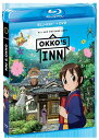 新品北米版Blu-ray!【若おかみは小学生!】