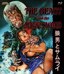 新品北米版Blu-ray！【狼男とサムライ】 The Beast And The Magic Sword [Blu-ray]！＜ポール・ナッチー, 天知茂＞