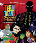 新品北米版Blu-ray！【ティーン・タイタンズ 東京で大ピンチ!】 Teen Titans: Trouble in Tokyo [Blu-ray]！